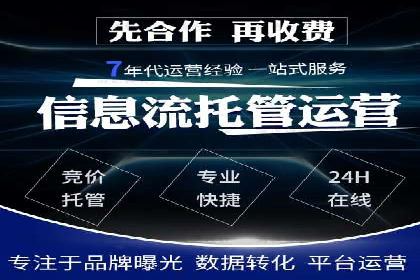 成功案例：百度竞价代运营如何提高转化率